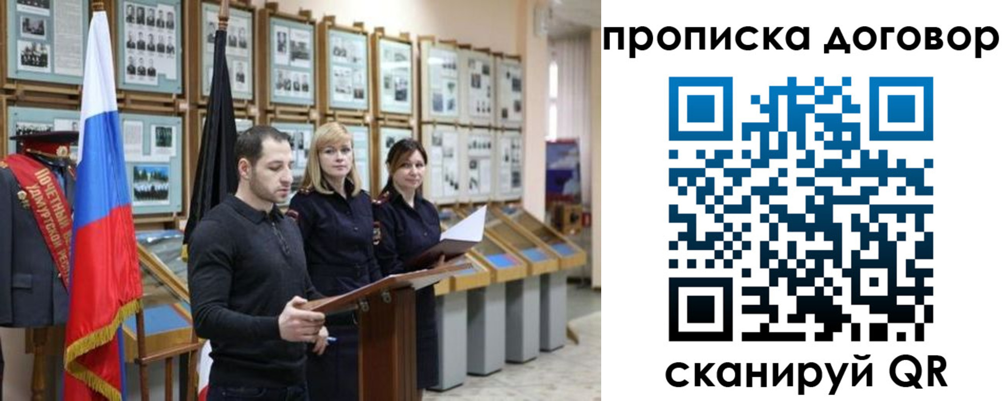 прописка от собственника в Ульяновской области
