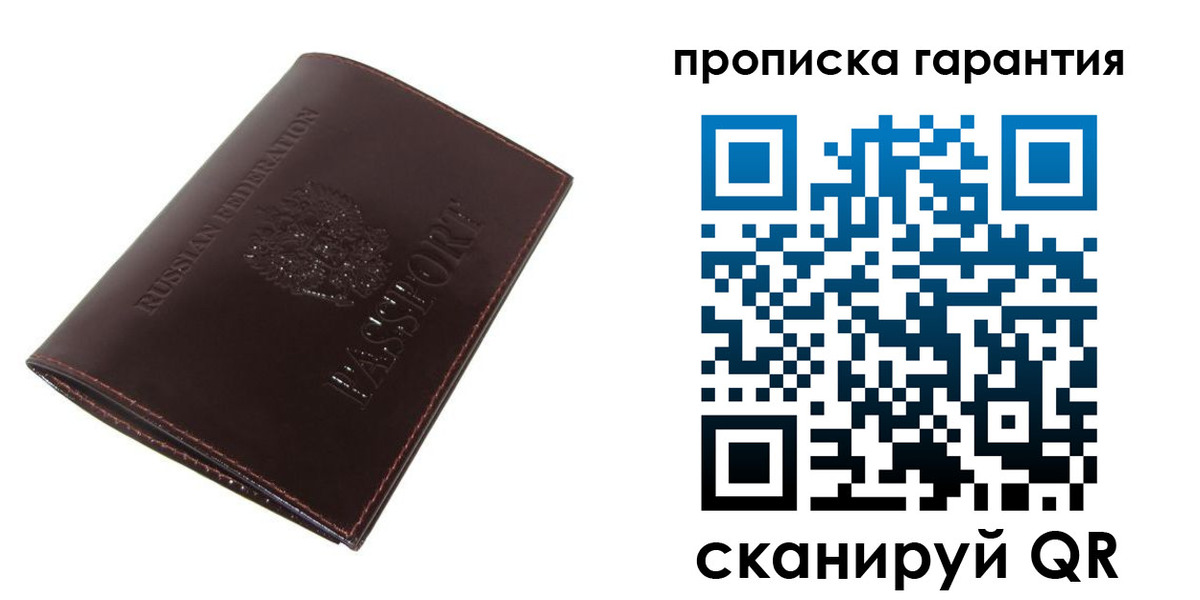 временная регистрация законно в Ульяновской области