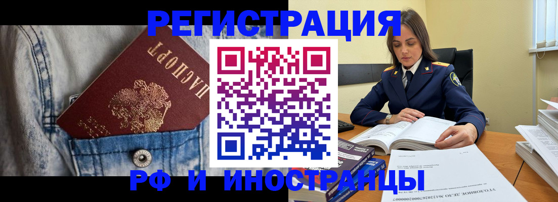 прописка для работы в Ульяновской области
