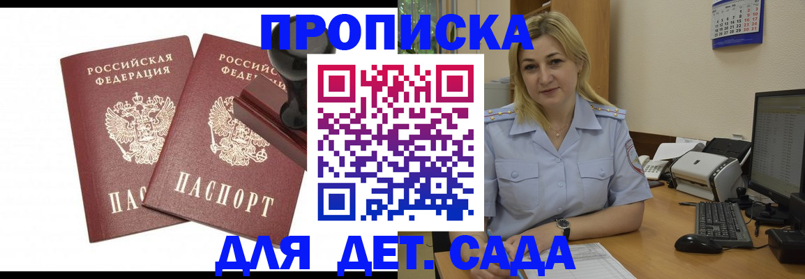 прописка штамп в Ульяновской области