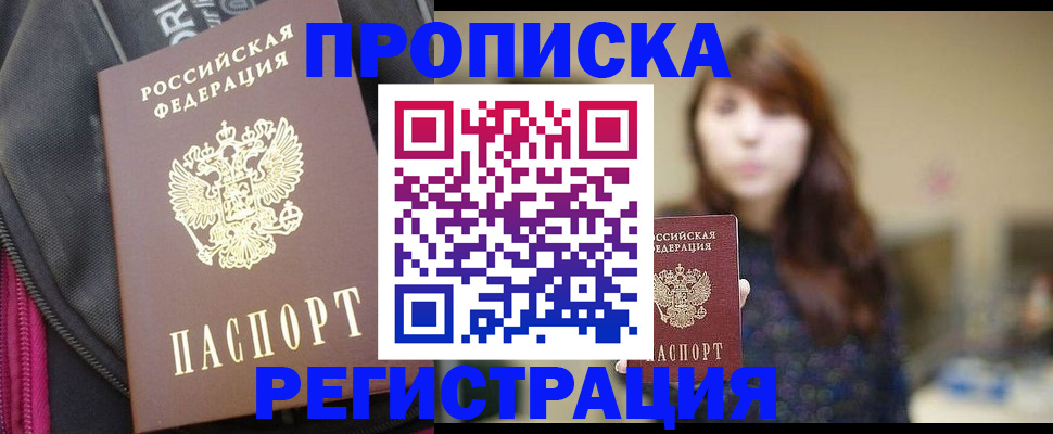 пропишу в квартире в Ульяновской области